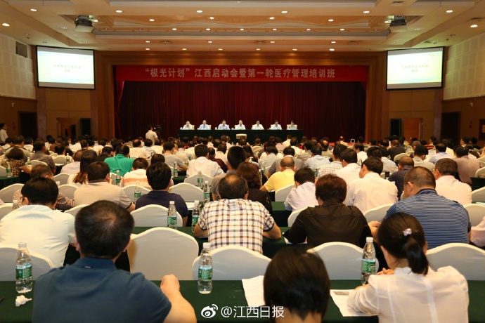 1495700564497041011.jpeg 江西省启动会会场全景.jpeg