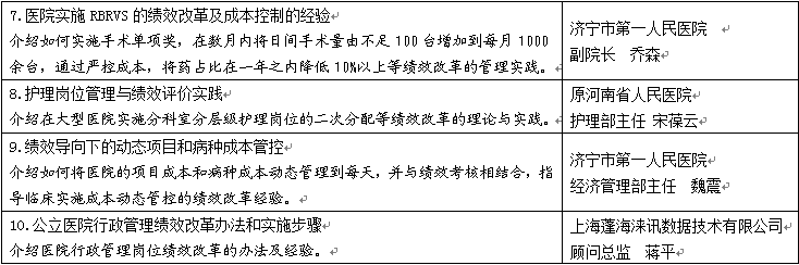 1534906374234048885.png 议程2222.png
