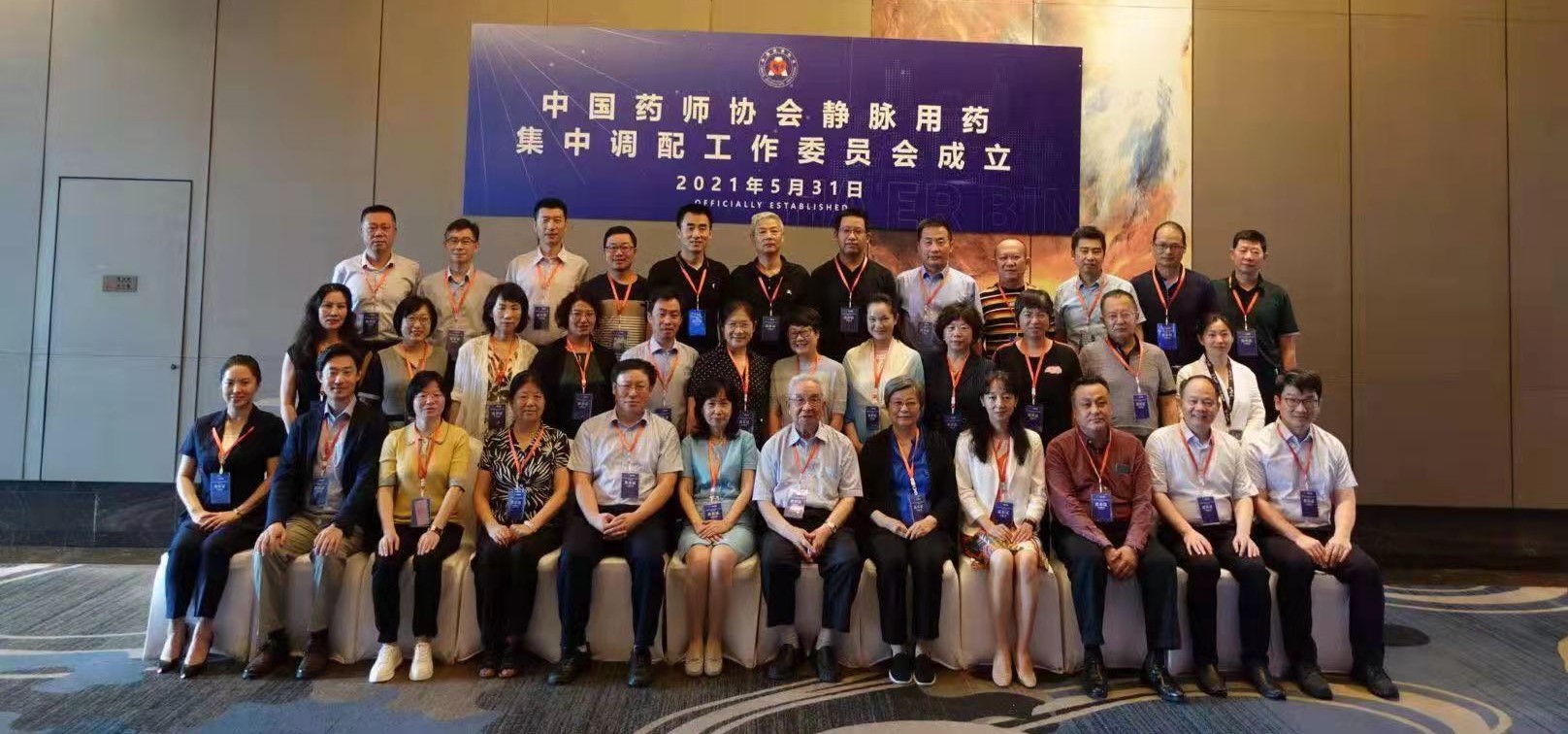 1627886373229064064.jpg 第一届委员会合影.jpg